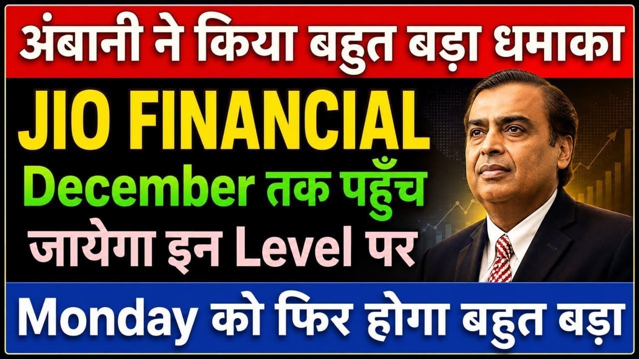 JIO FINANCIAL SERVICES NEWS | JIO FINANCIALS LATEST NEWS | Market Support