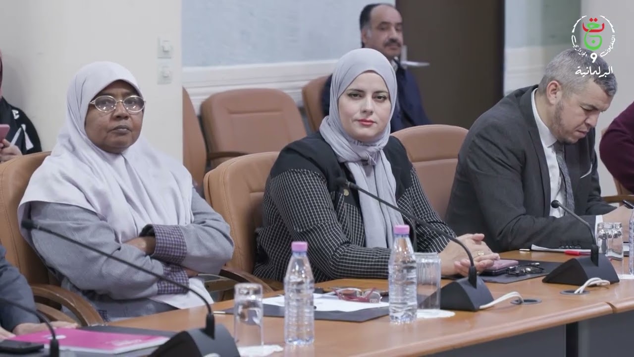 🔴 جلسة استماع مع وزير التربية  بالمجلس الشعبي الوطني تناقش إصلاحات القطاع وتحديات المدرسة الجزائرية