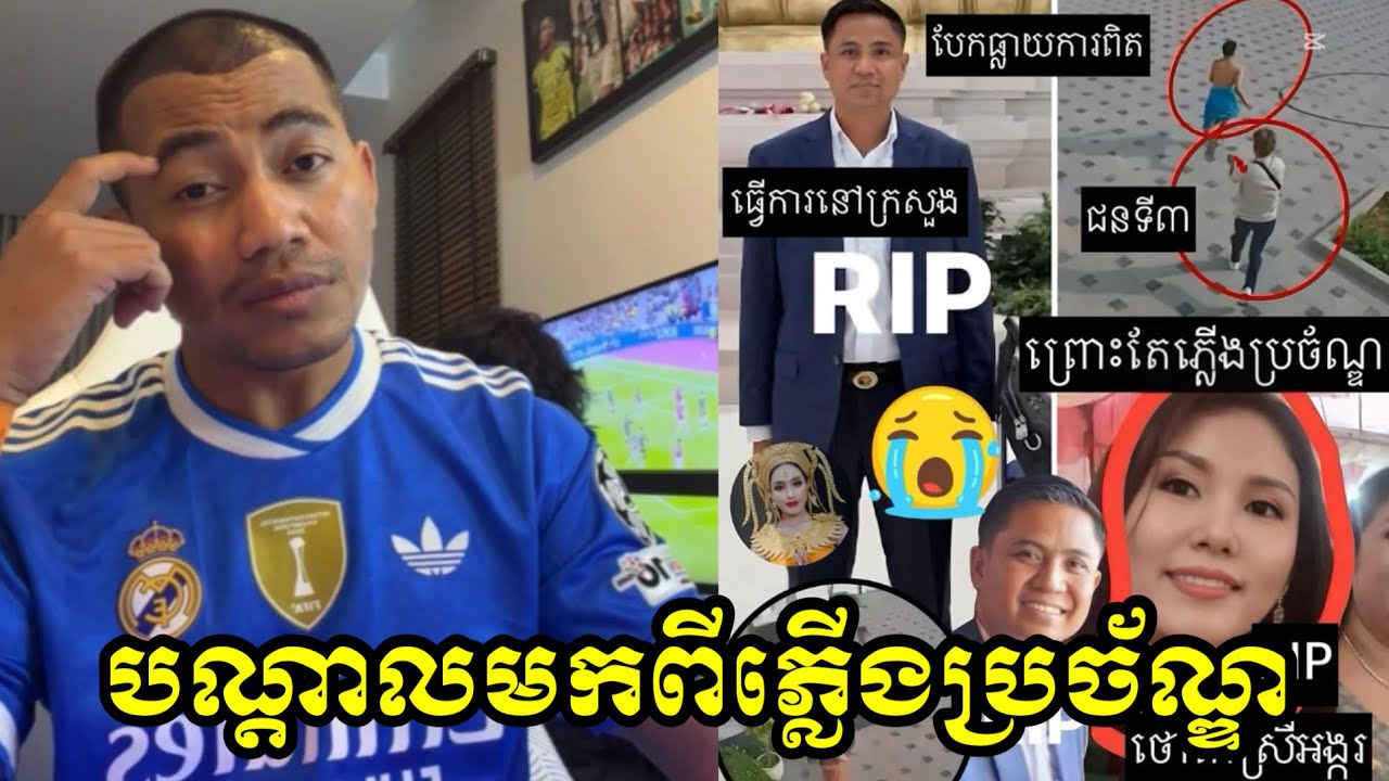 បណ្ដាលមកពីភ្លើងប្រច័ណ្ឌ