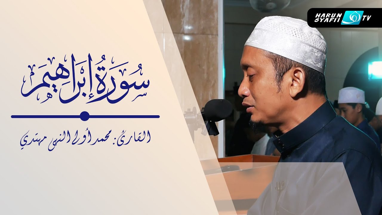 Imam Sholat Merdu : Surat Ibrahim Full_ سورة إبراهيم كاملة - Ustadz M. Ulin Nuha