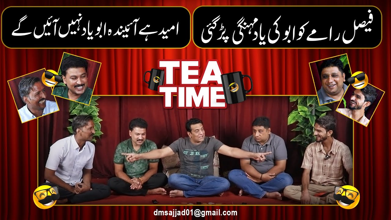 Sajjad Jani Team Vs Faisal Ramay || Tea Time
