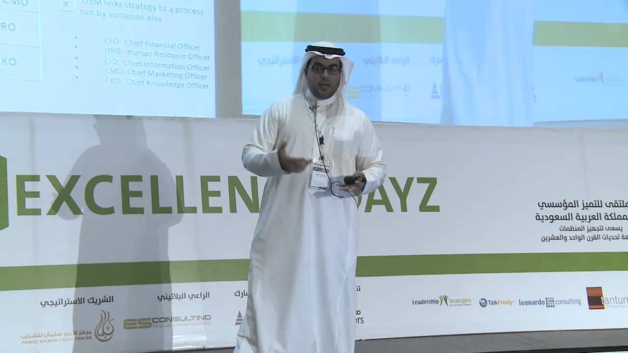 عبدالرحمن الفريح: الأركان الأساسية للتميز الإداري المعاصر - ملتقى التميز المؤسسي 2015