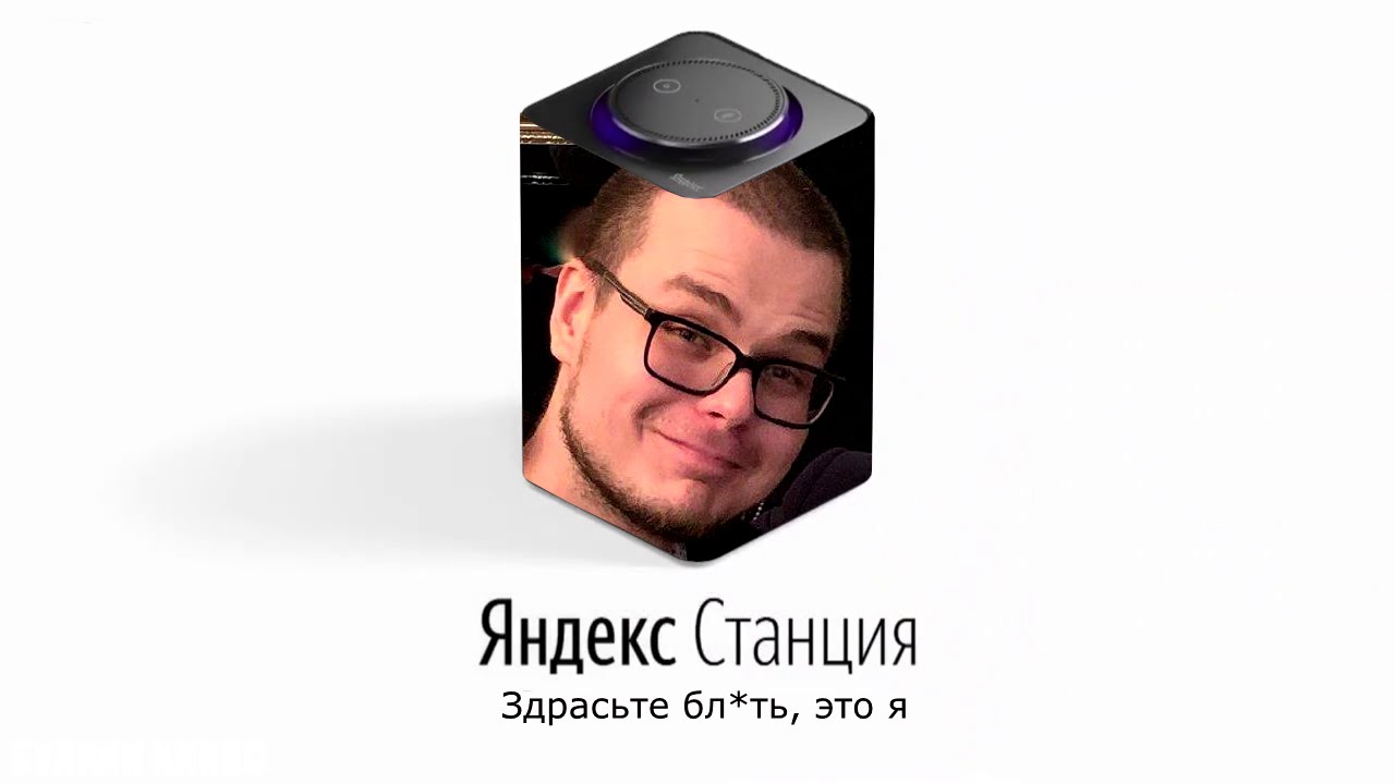 BULKIN voices YANDEX STATION
