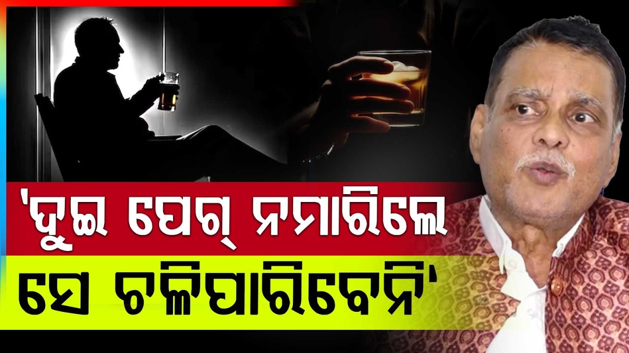 ମଦ ବିଷୟରେ ବିଜେଡ଼ି କିଛି କହିବାର ଅଧିକାର ନାହିଁ : ସରୋଜ ପାଢୀ