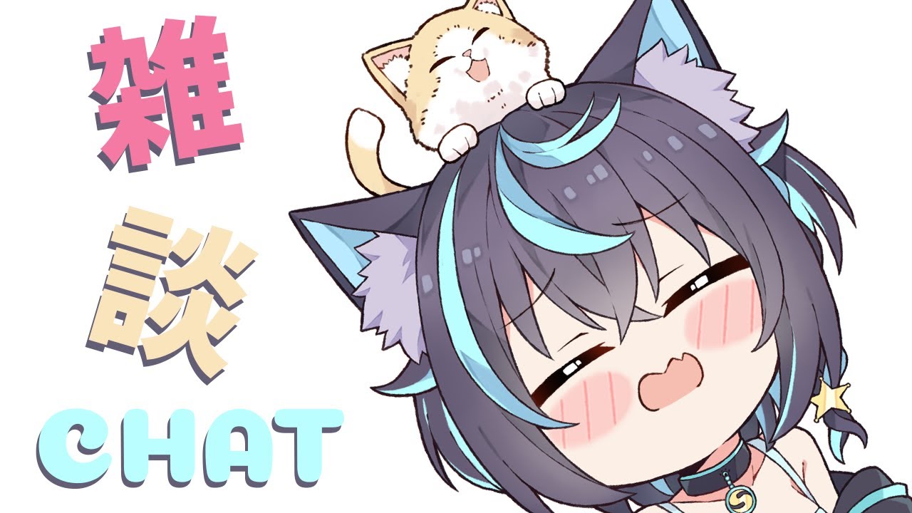 HELLO yes let's CHAT.【EN vtuber】