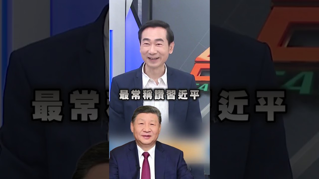 川普再度證明「中製武器」沒用？范世平揭：獨裁者晚上睡不著｜#台灣最前線