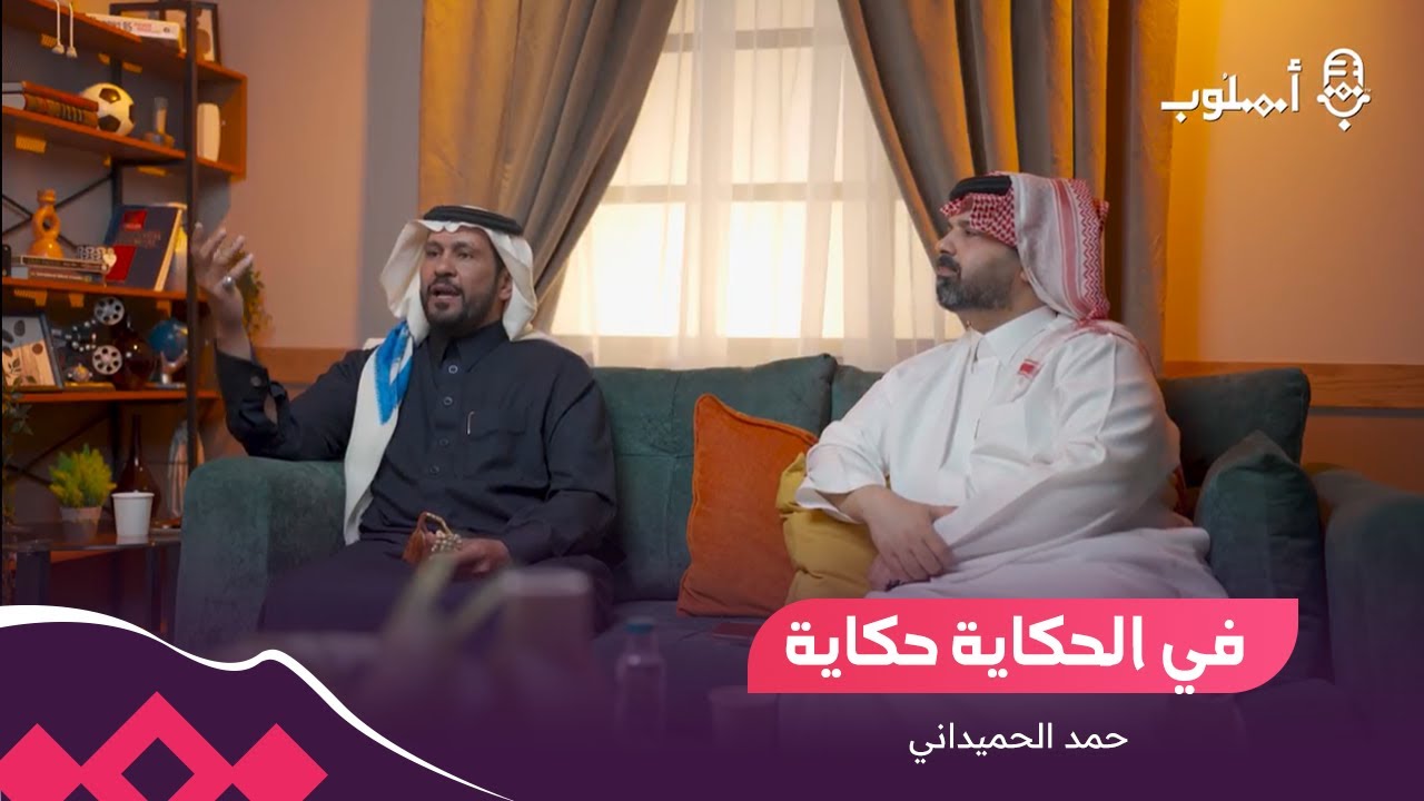 في الحكاية حكاية
