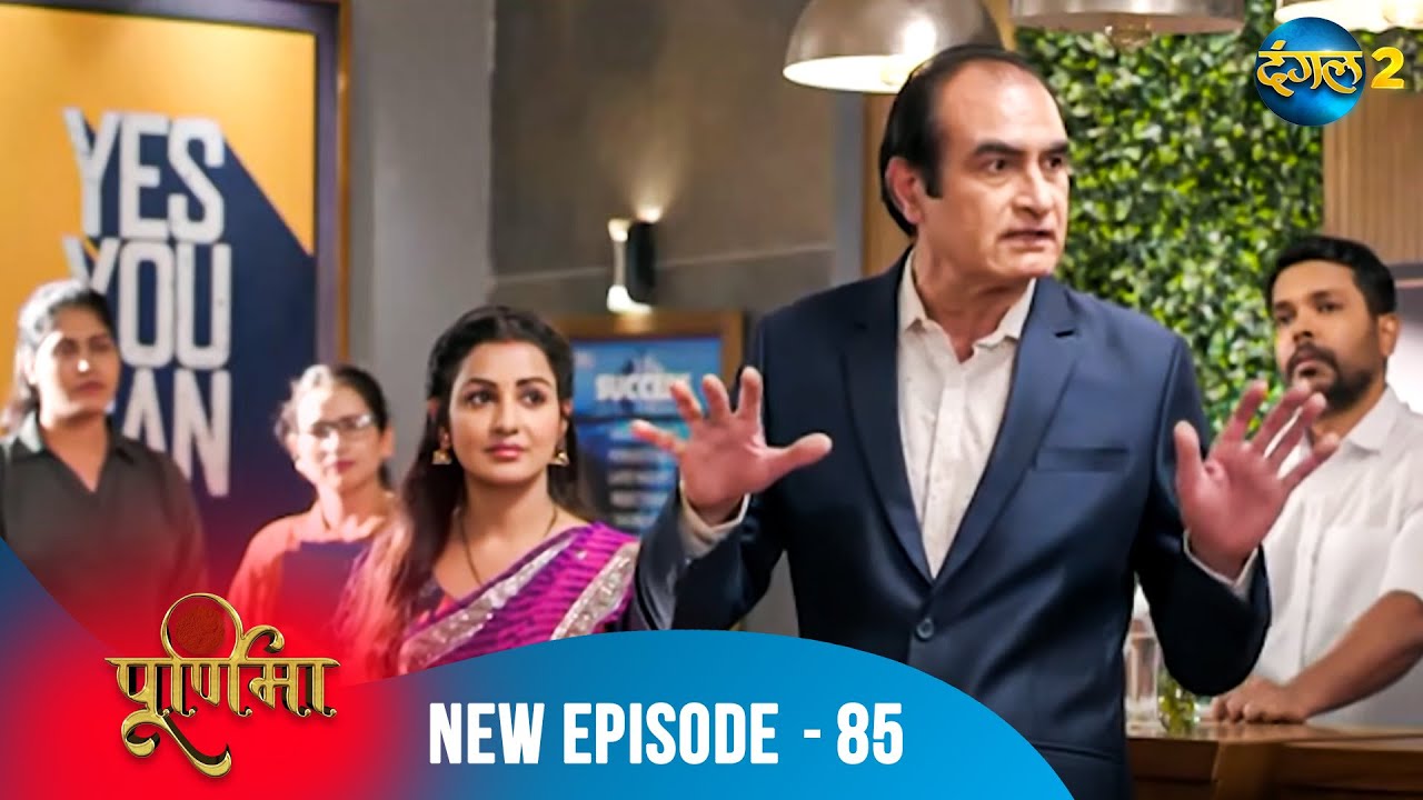 Purnima | Full Episode 85 | पूर्णिमा | Dangal TV