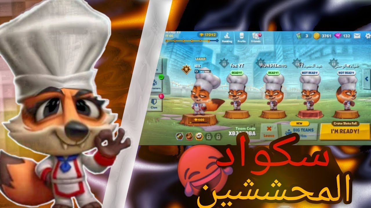 زوبا : و لي اول مره سكواد المحششين🤣🤣🔥/ Zooba