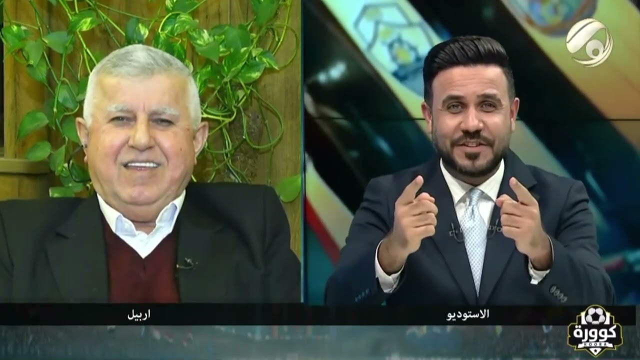 عبد الخالق مسعود:الحظر لم يرفع عن بغداد وان كان كلام درجال صحيح خلي يسوي مباراة رسمية للمنتخب ببغداد