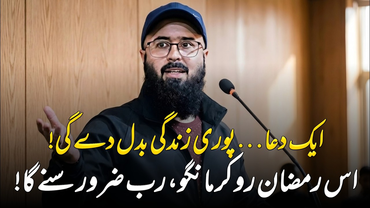 The Most Powerful Dua I Wish I Knew Sooner (Results in 24 Hours!) || Tuaha Ibn Jalil Youth Club