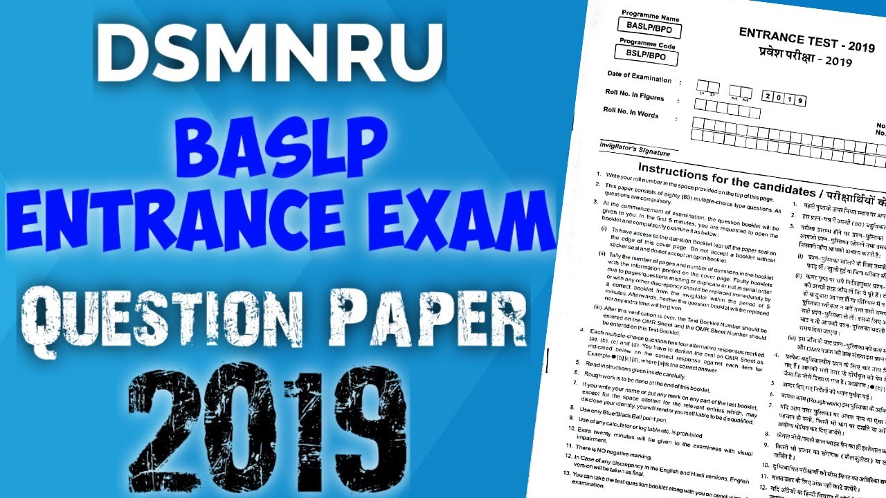 DSMNRU BASLP Entrance Exam Question Paper 2019 | BASLP Entrance Previous Year Paper | Admission 2020