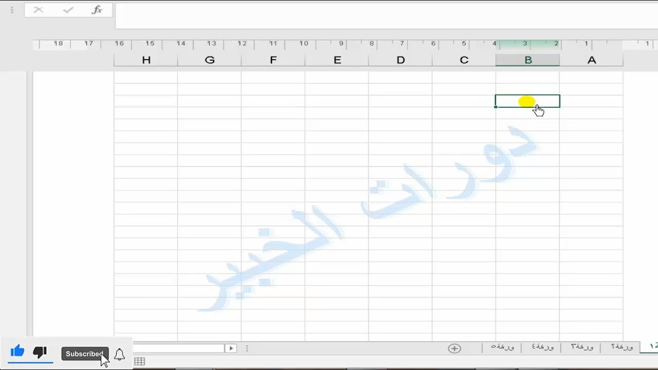 كيفية اضافة علامة مائيه في الاكسل - ادراج watermark in excel - علامة مائيه في الاكسل بكل سهولة