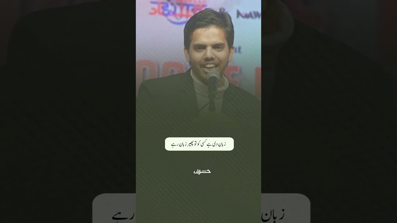 Shayari #shotrs #ytstudio #trending #harfeaakhir