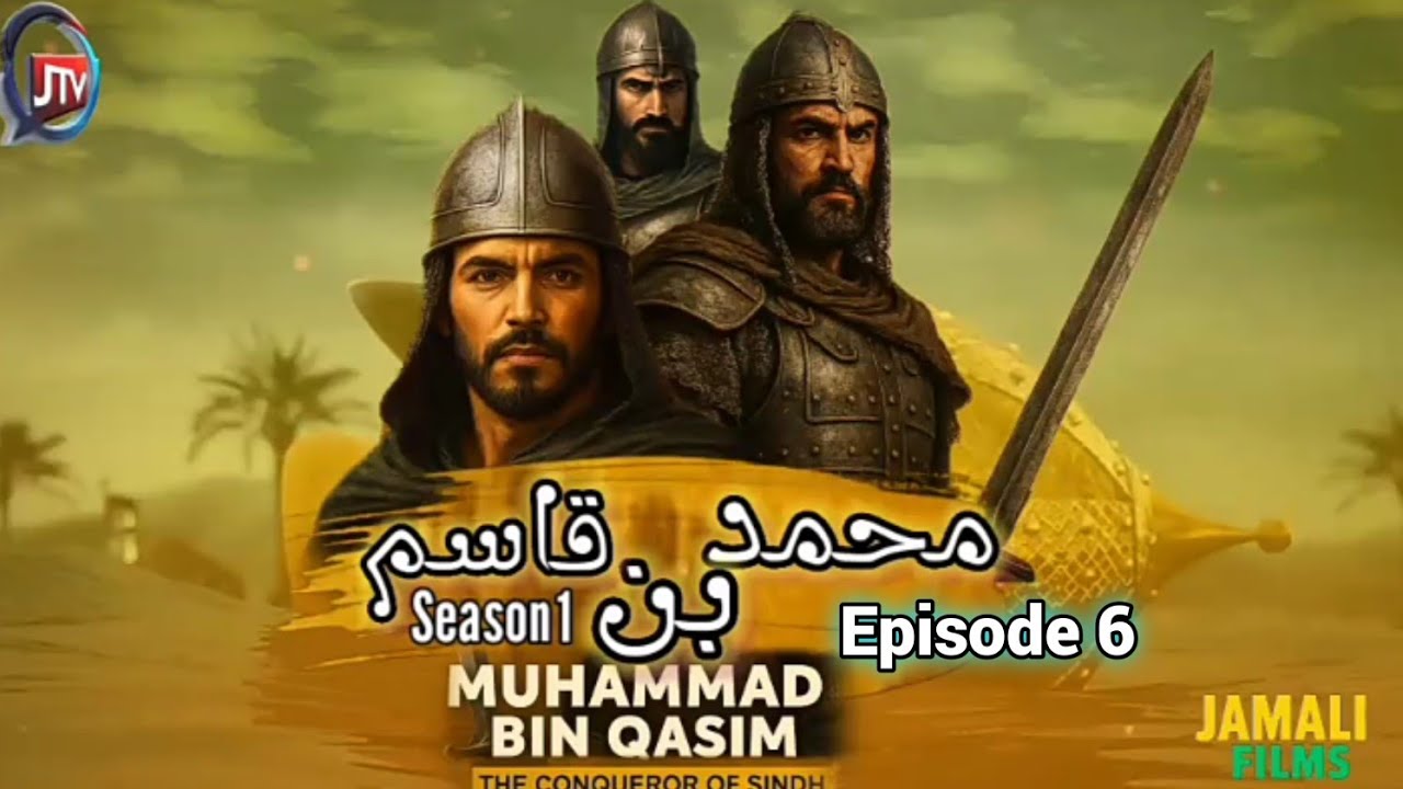 Muhammad bin Qasim. Episode 06 Full HD in Urdu Season 1 Jamali Entertainment TV HD August 24, 2025