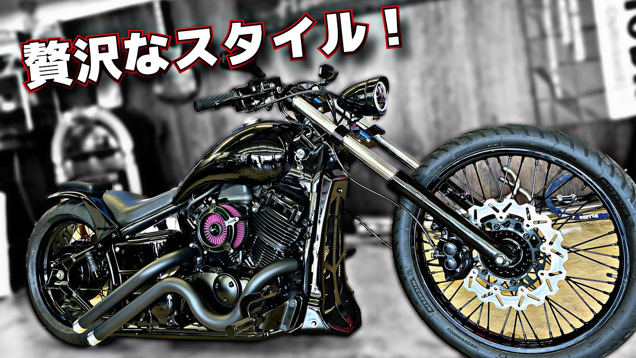 【ドラッグスター400】最強のフルコンプリート車両が登場！ユーロドラッグカスタム