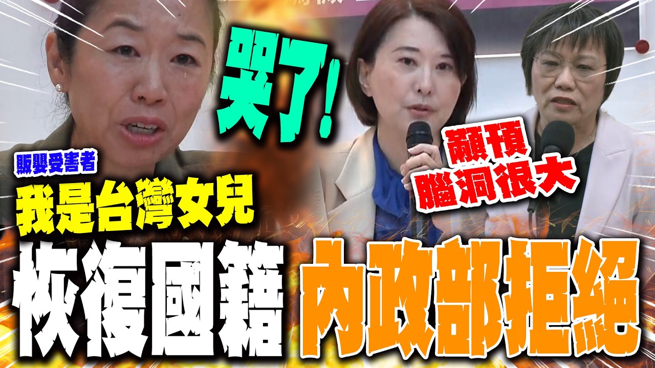販嬰受害者喊話
