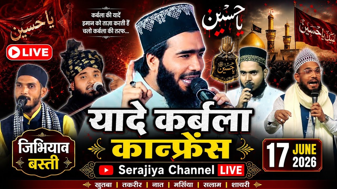 🔴 Live Yaad Gaar E Karbala Conference live Mohammad Ali Faizi || Jibhiyaw Basti Live || 17 June 2026