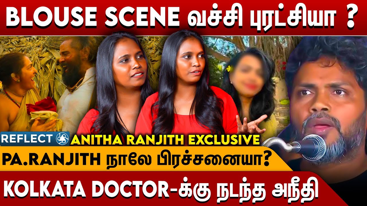 Pa Ranjith க்கு அரசியல் ஆசை இருக்கா ? - Anitha Ranjith Exclusive Interview | #thangalaan #paranjith