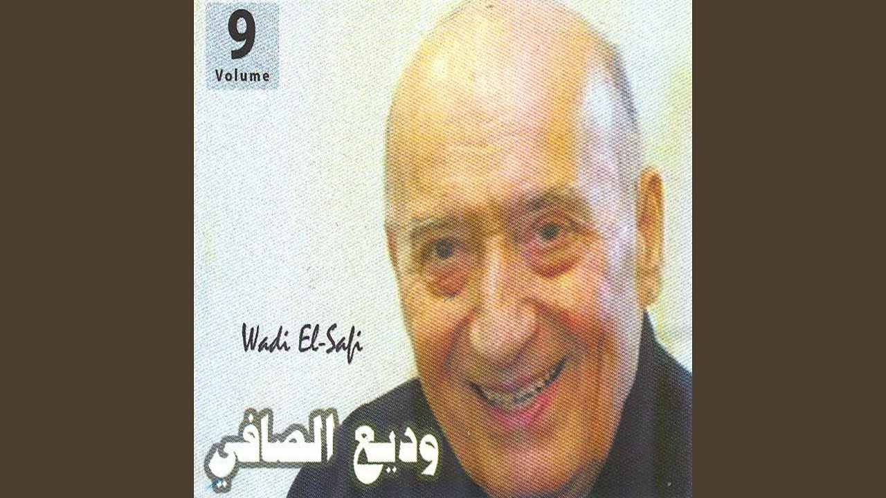 Jayiin Ya Arz Aljil