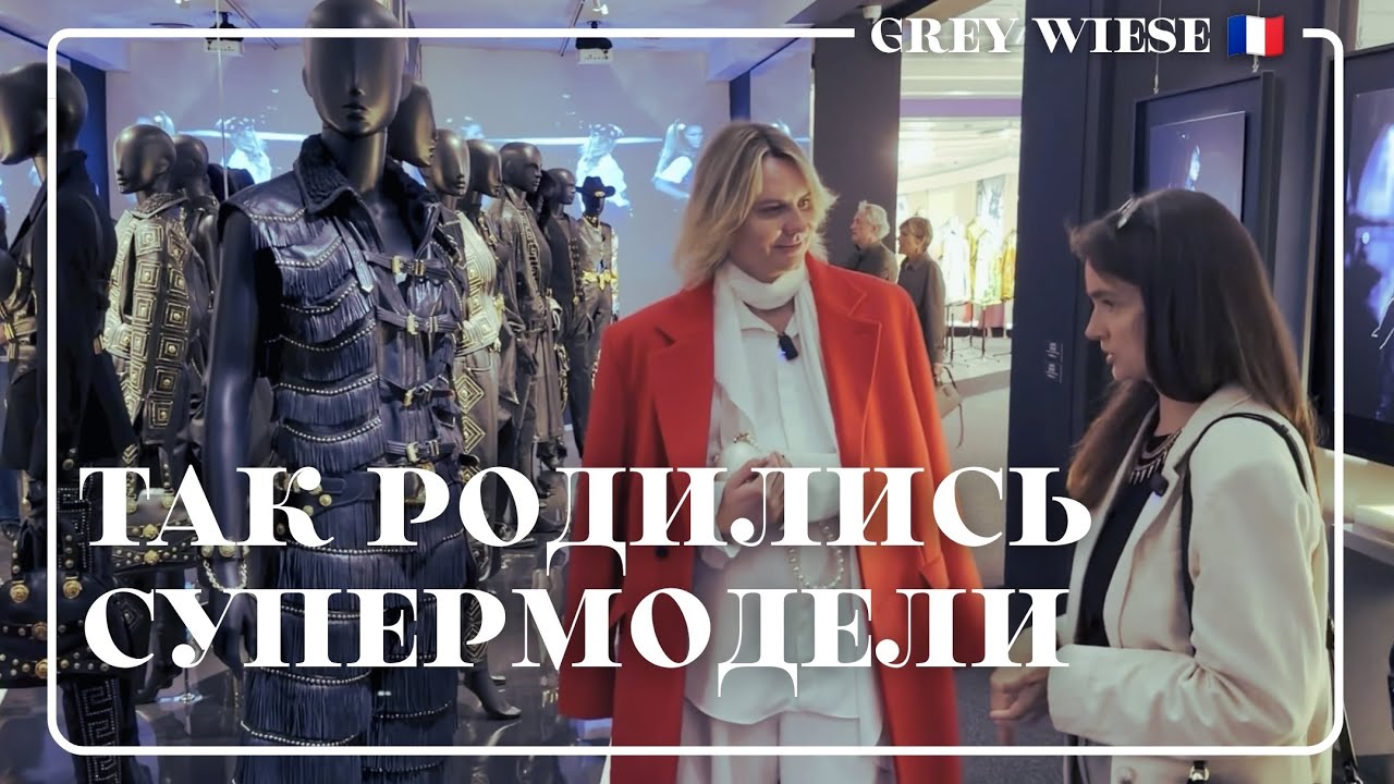 Принцесса Диана, Тупак, Мадонна. Почему все выбирали Versace?