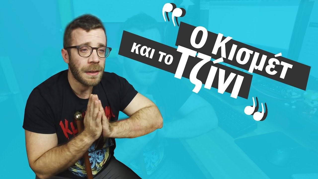 Ponzi | &Omicron; &Kappa;&iota;&sigma;&mu;έ&tau; &kappa;&alpha;&iota; &tau;&omicron; &Tau;&zeta;ί&nu;&iota; #2