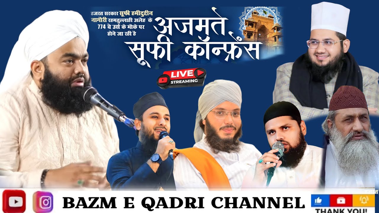 🔴 Live Azmat e Sufi Conference |Syed Aminul qadri shab |Syed Noor Miya