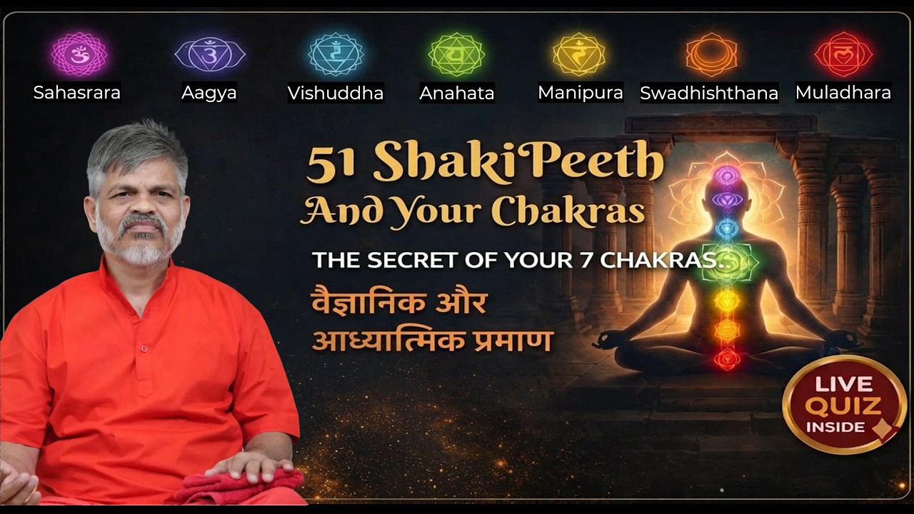 Shakti Peeth Chakra Healing: 51 पीठों की छिपी ऊर्जा | Find The True Shakti | Shiva Science