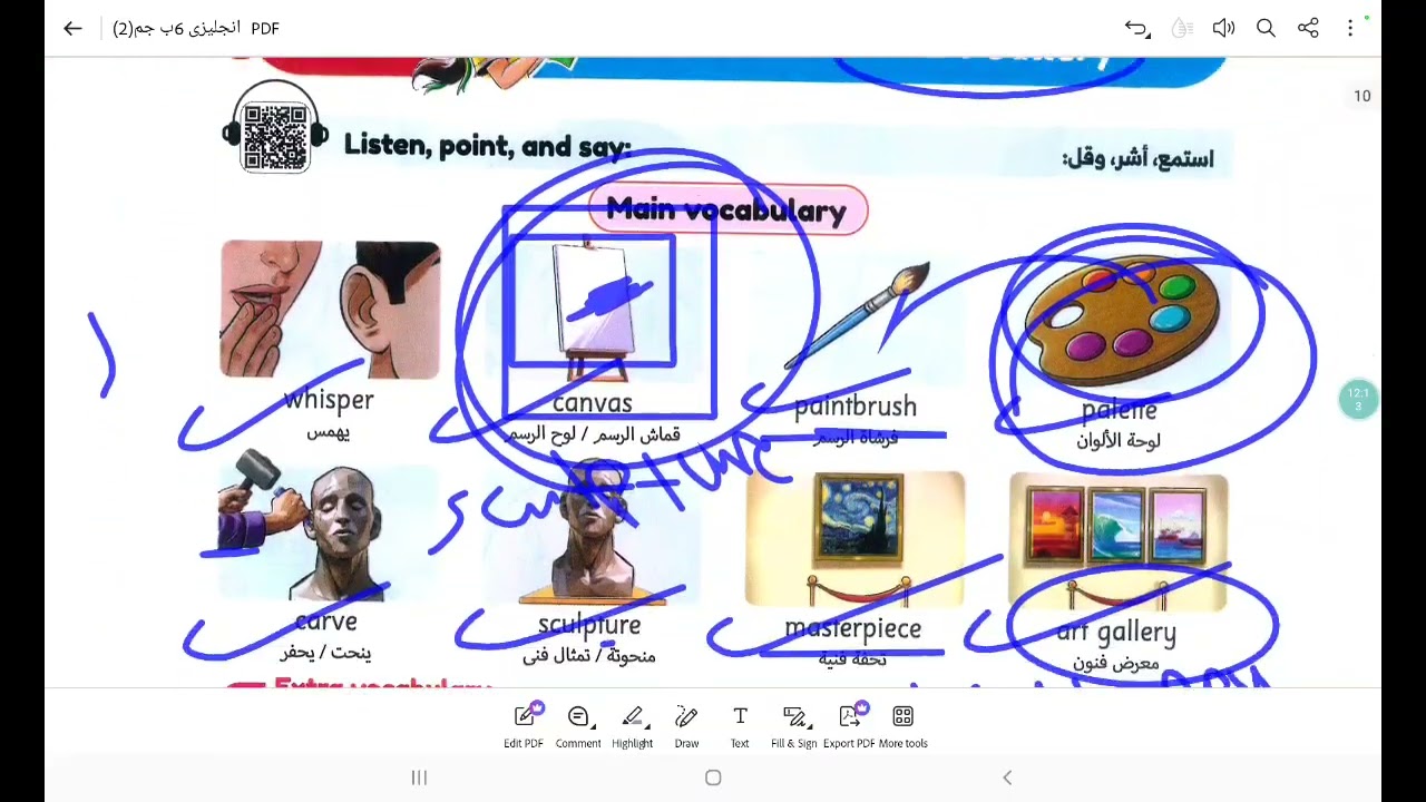 Unit 1 primary 6 second term connect