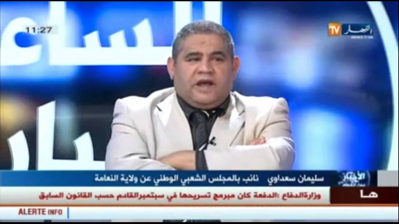 عاجل :النائب البرلماني سليمان سعداوي يفضح مسؤولي الدولة حصريا على تلفزيون النهار
