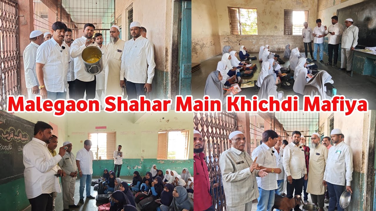 Malegaon Shahar Main Khichdi Mafiya Active / Nandedi School K Andar Bogas Giri 