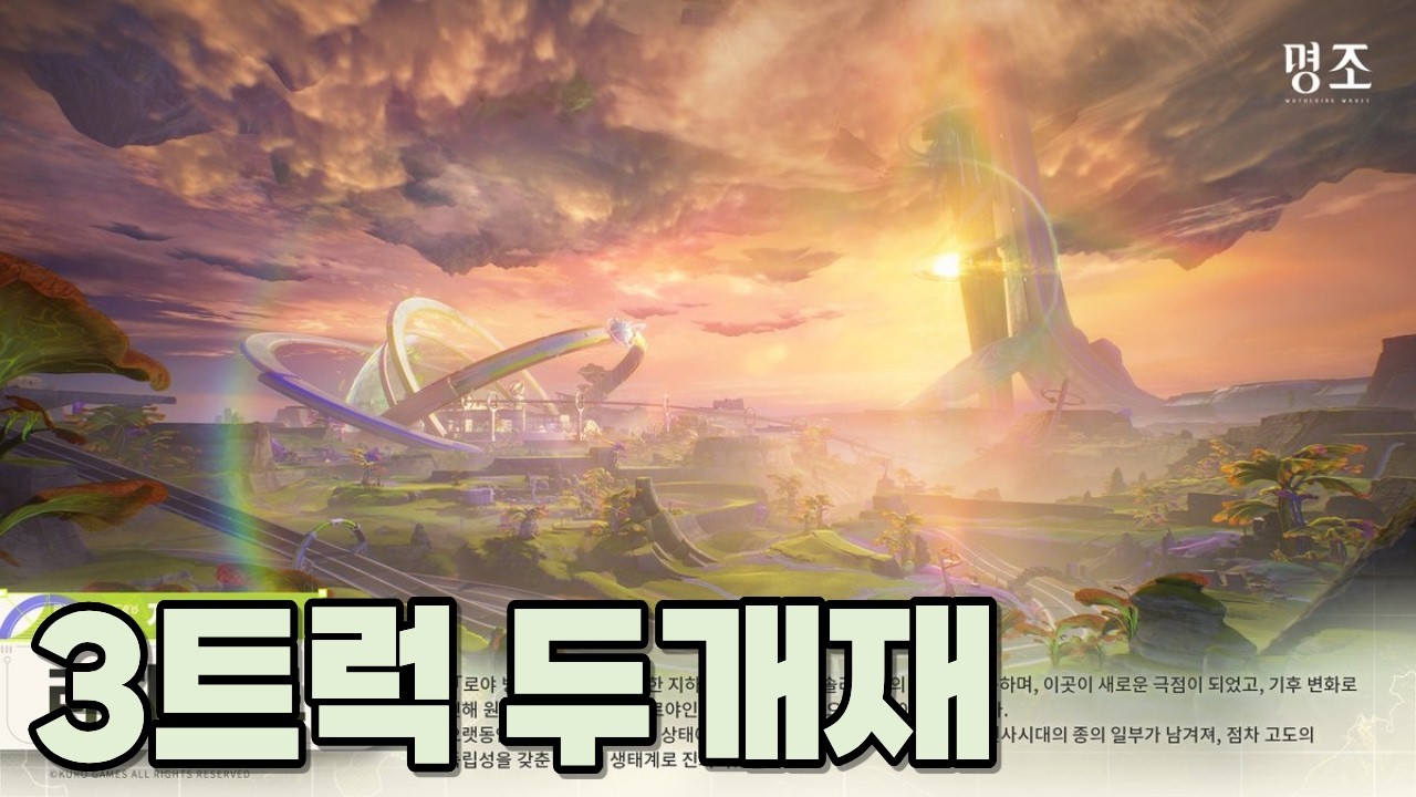 3트럭..새해 복 많이 받아야겠지?
