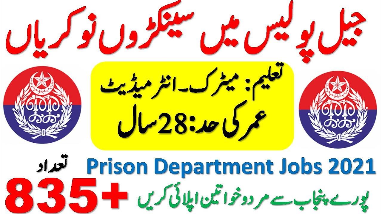 Prison Department Punjab Jobs 2021 | Jail Police Jobs 2021 Via NTS