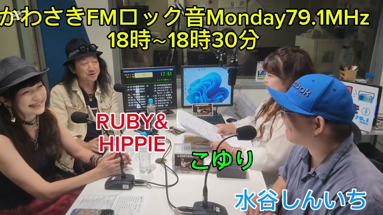 第693回目ゲスト【RUBY&HIPPIE】さん