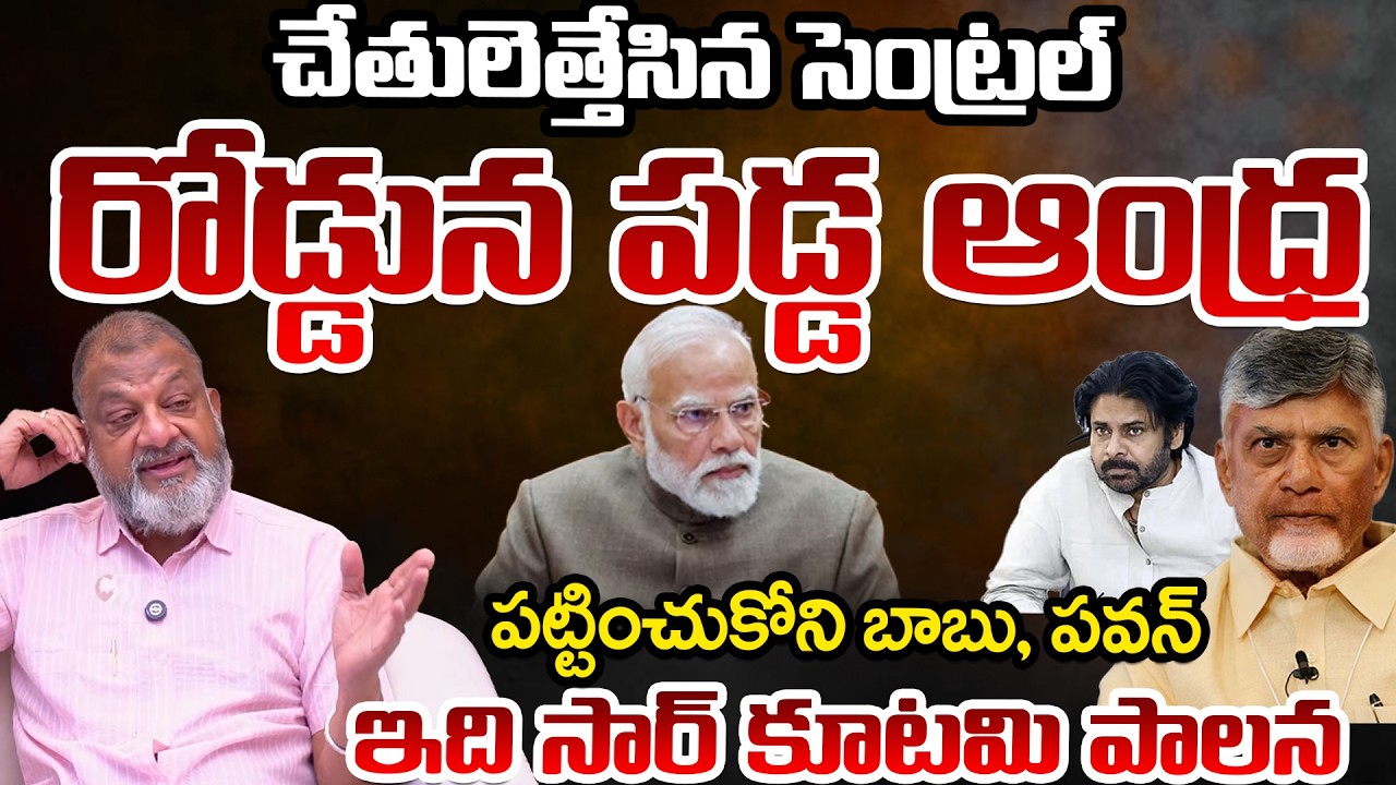 BJP Govt Gives A Shock to TDP And Janasena | KS Prasad | Telugu Rajyam Digital