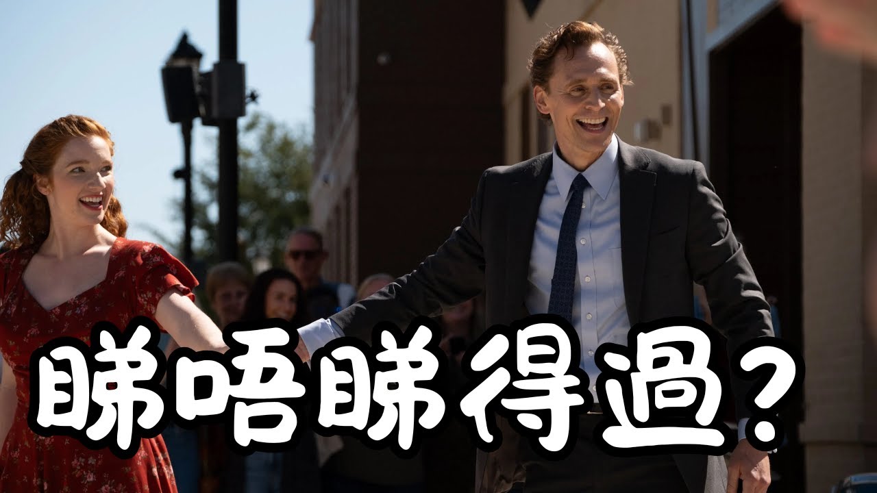 《The Life of Chuck》睇唔睇得過? (2025)