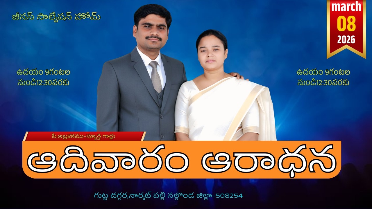 SUNDAY WORSHIP .SPURTHI TV//P.ABRAHAMU// 08-03-2026