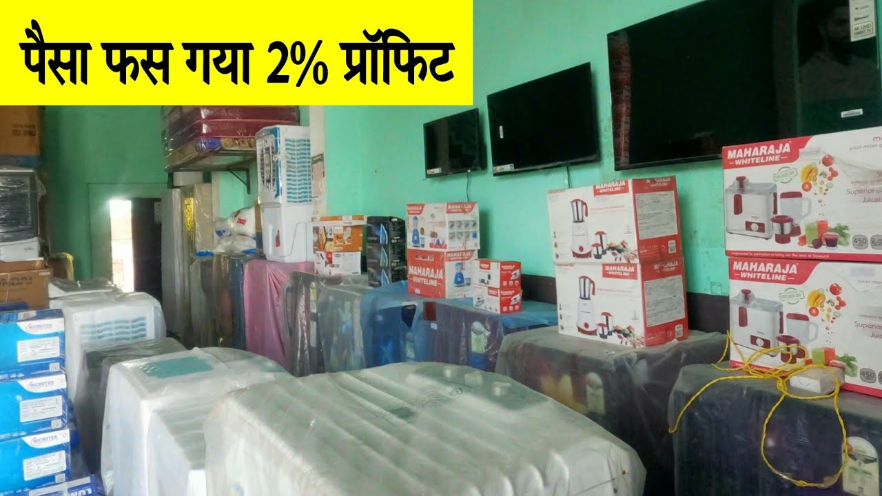 How To Open Electronic Shop, / 2% Profit😔, Madar electronic shop puranpur