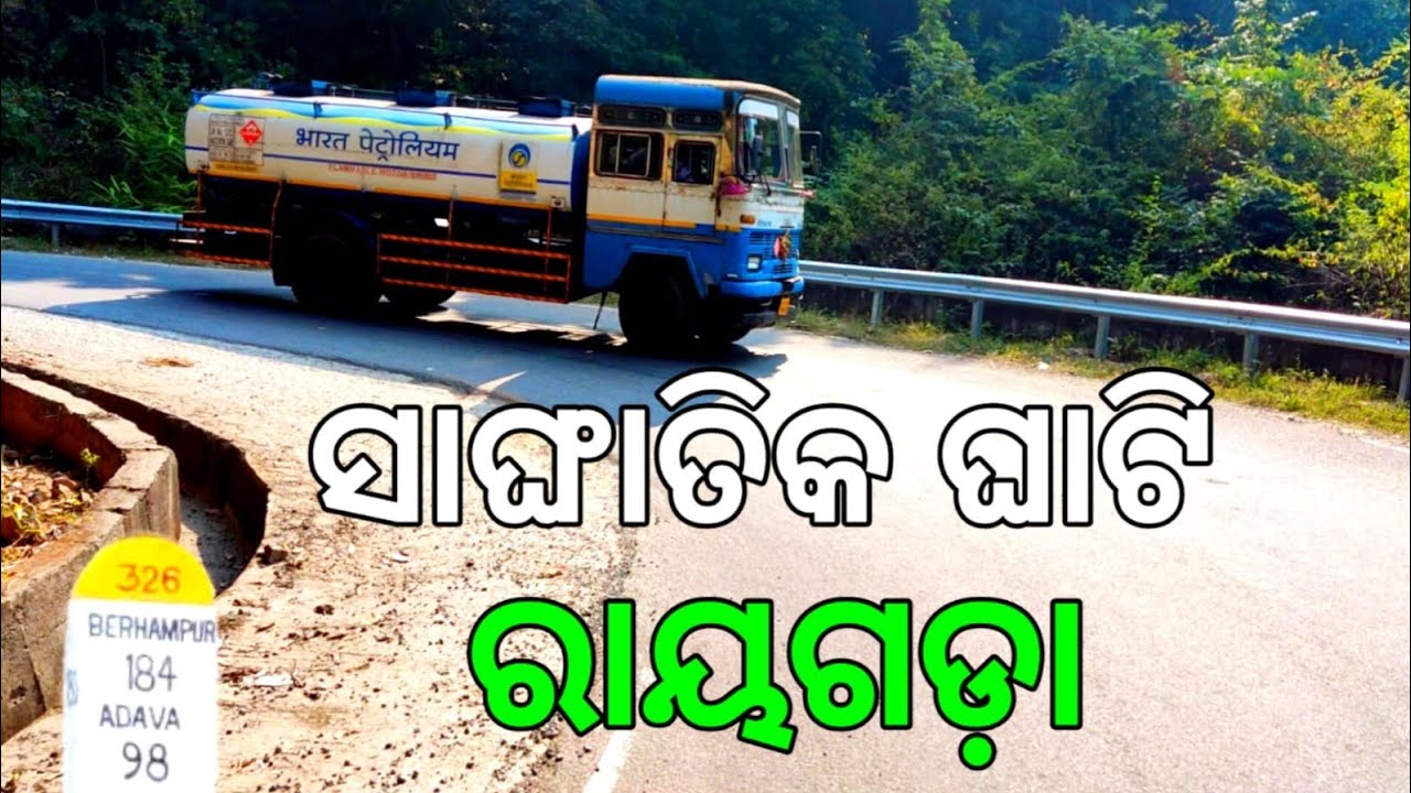 Rayagada to BERHAMPUR Road | Kailashpur Ghati