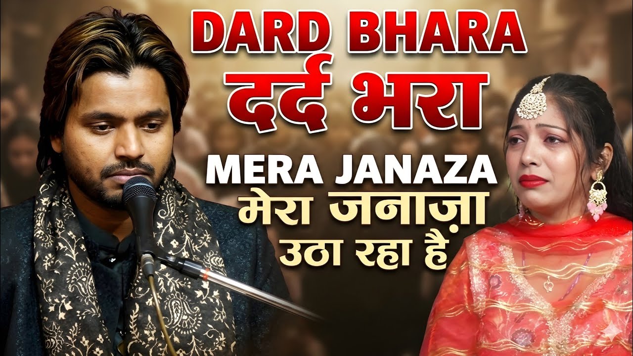 दर्द भरा ग़लज़ || Saqib Ali Sabri vs muskan disco || Saqib Ali Sabri ki gazal || new qawwali mukabla 