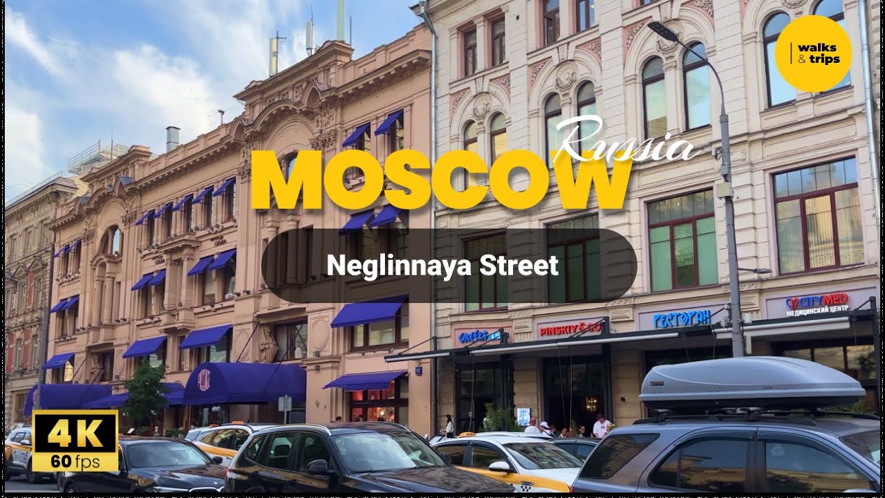 Evening Walk on Neglinnaya Street, Moscow 4K  City Life, History & Streetscape Tour