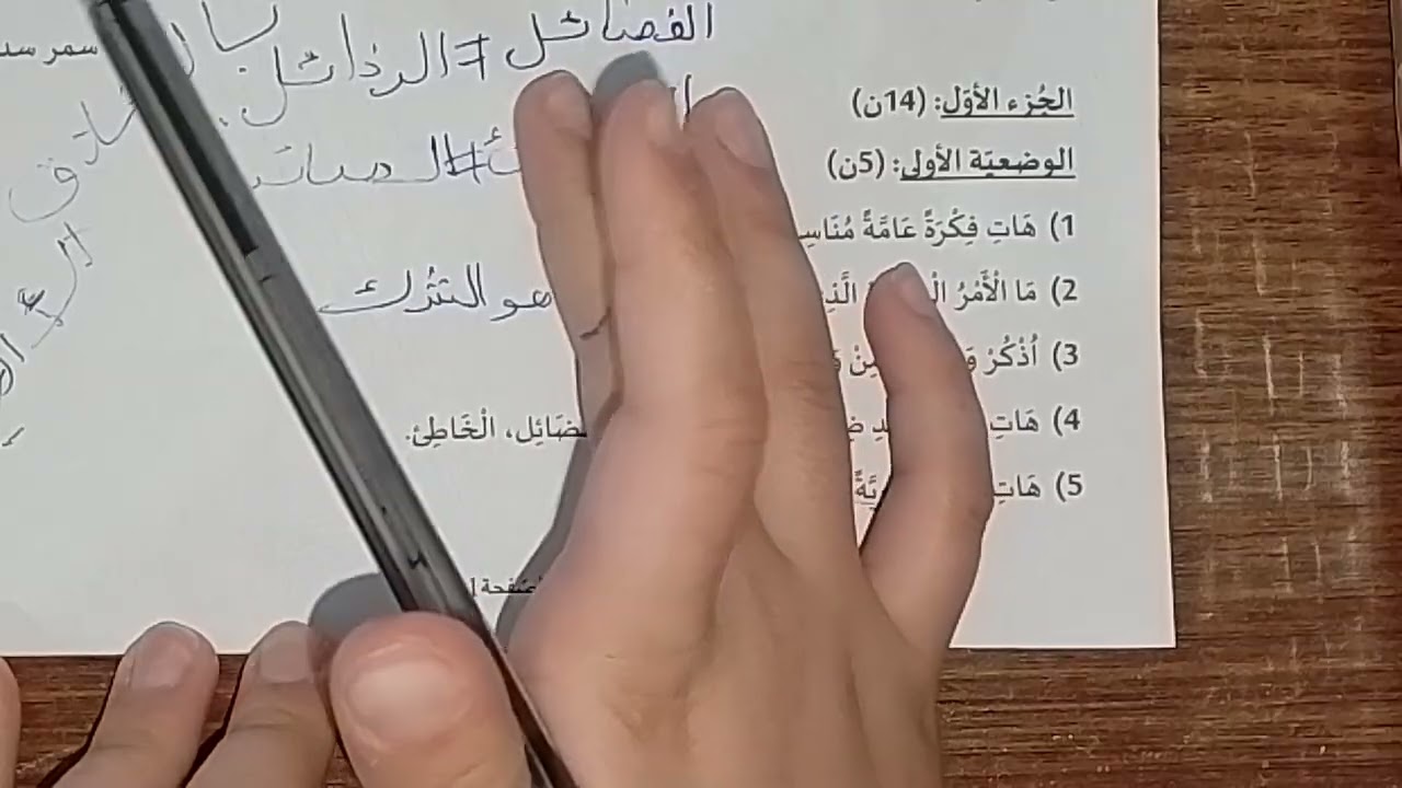 اختبار الفصل الثاني في اللغة العربية السنة الثانية متوسط 