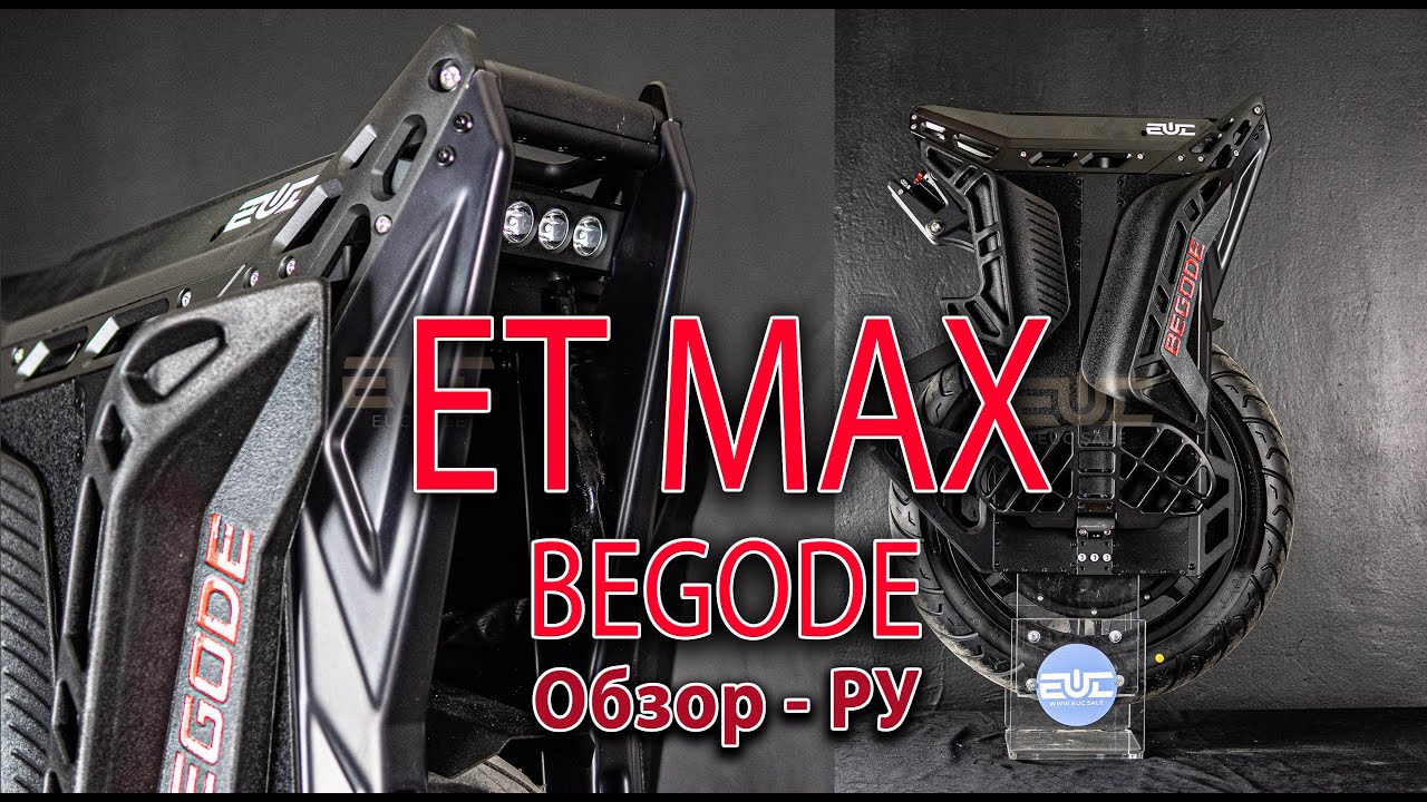 BEGODE ET MAX Обзор РУ