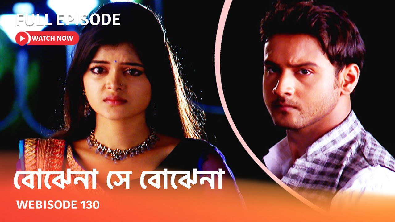 Webisode 130 I Full Episode I আবার দেখুন আপনাদের প্রিয় ধারাবাহিক 