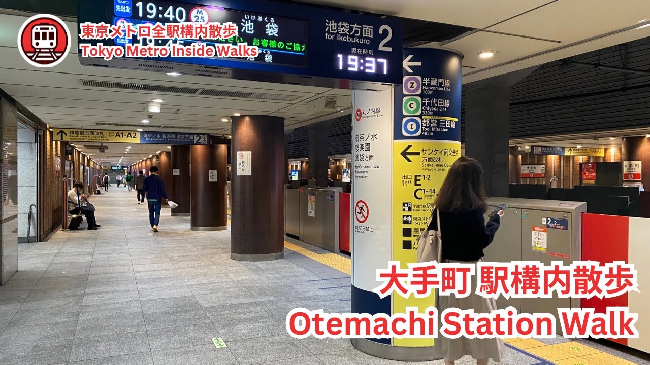 大手町駅 - 東京地下鉄散歩 #2 | Otemachi Station M18 - Tokyo Subway Walks | Japan 4K ASMR