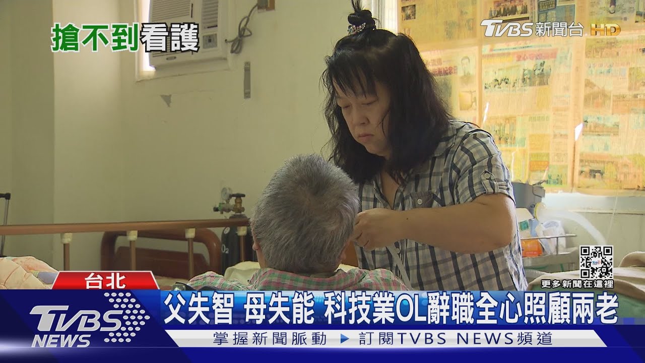 缺工危機 外籍看護月薪喊價2.5萬! 雇主:有錢想請也請不到｜十點不一樣20220324