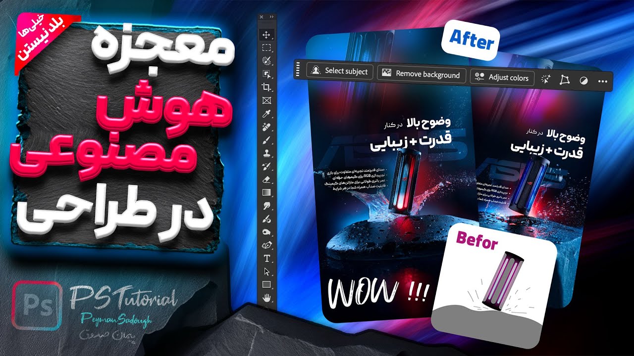 معجزه طراحی بنر با هوش مصنوعی - ترسناکه یا هیجان انگیز؟؟