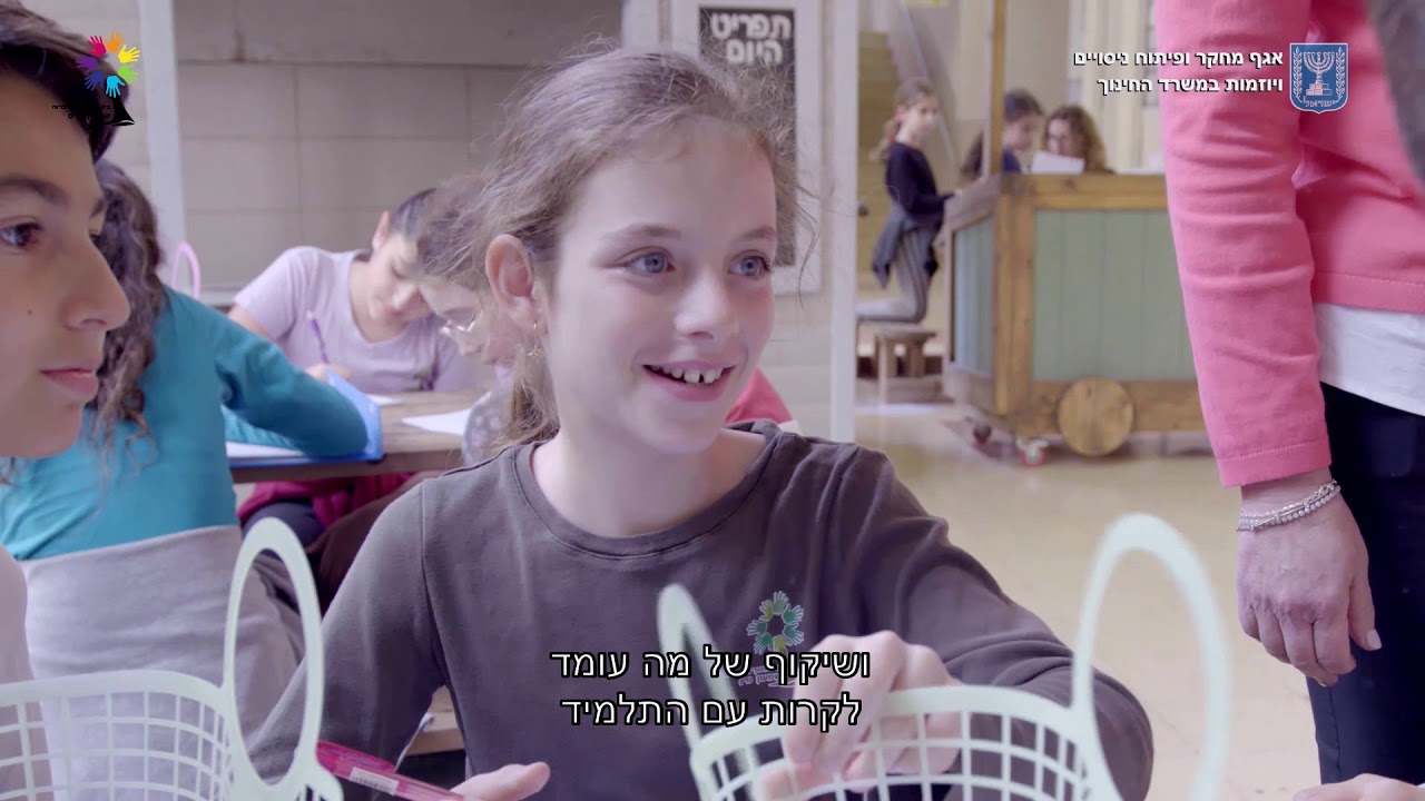 פדגוגיה צבעונית בבית חינוך ברוח שמעון פרס  - כיכר השוק כמרחב למידה