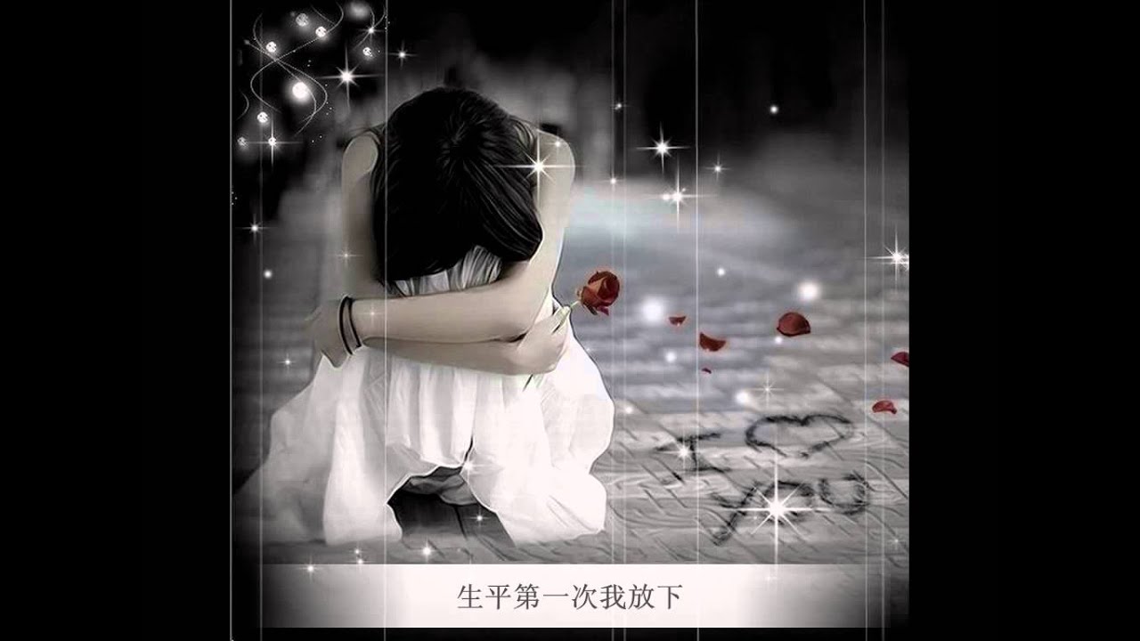 王菲--矜持