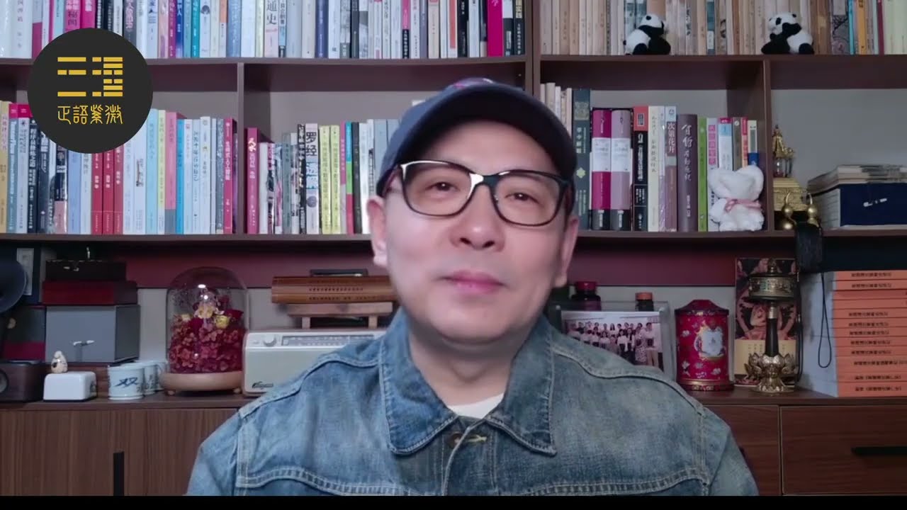 内参直播：博弈论分析中美贸易战，究竟谁占上风？ | 贸易战 | 美国 | 中国 | 经济 | 金融 | 战争 | 周易 | 紫微斗数 | 天星学 | 玄空学 | 正语紫微（20251027）